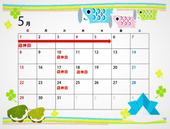 ♦５月の店休日のお知らせ♦